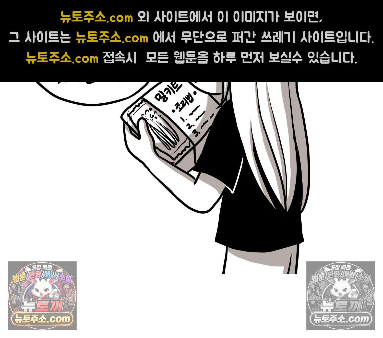 재활용 머학생 138화 밥 안해먹는 만화 53
