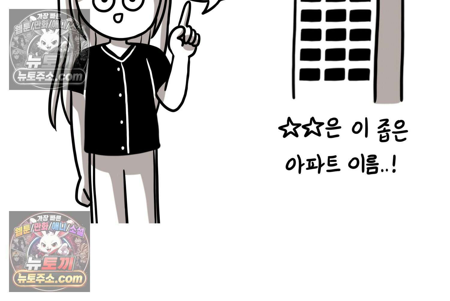 재활용 머학생 138화 밥 안해먹는 만화 55