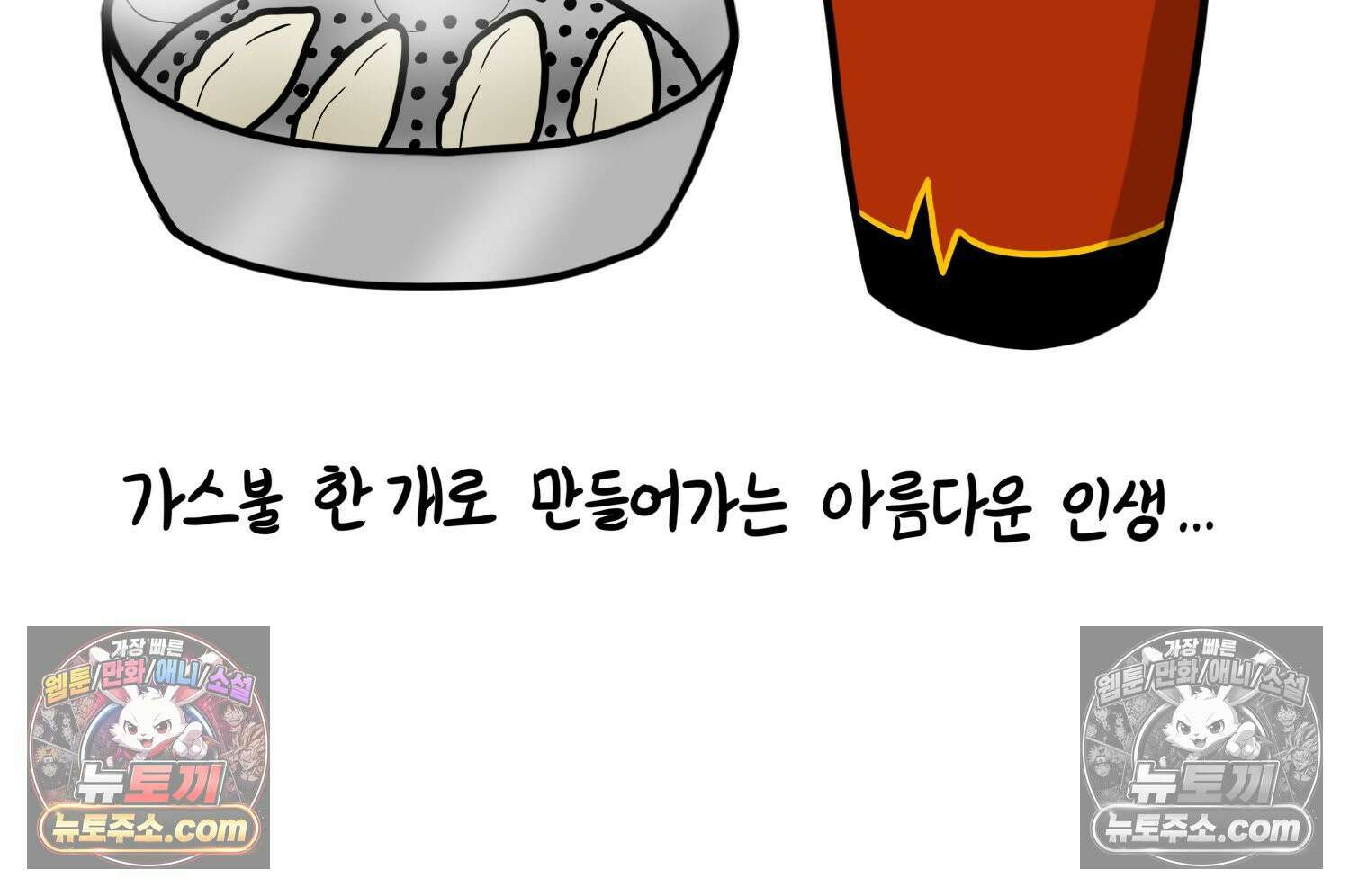 재활용 머학생 138화 밥 안해먹는 만화 59