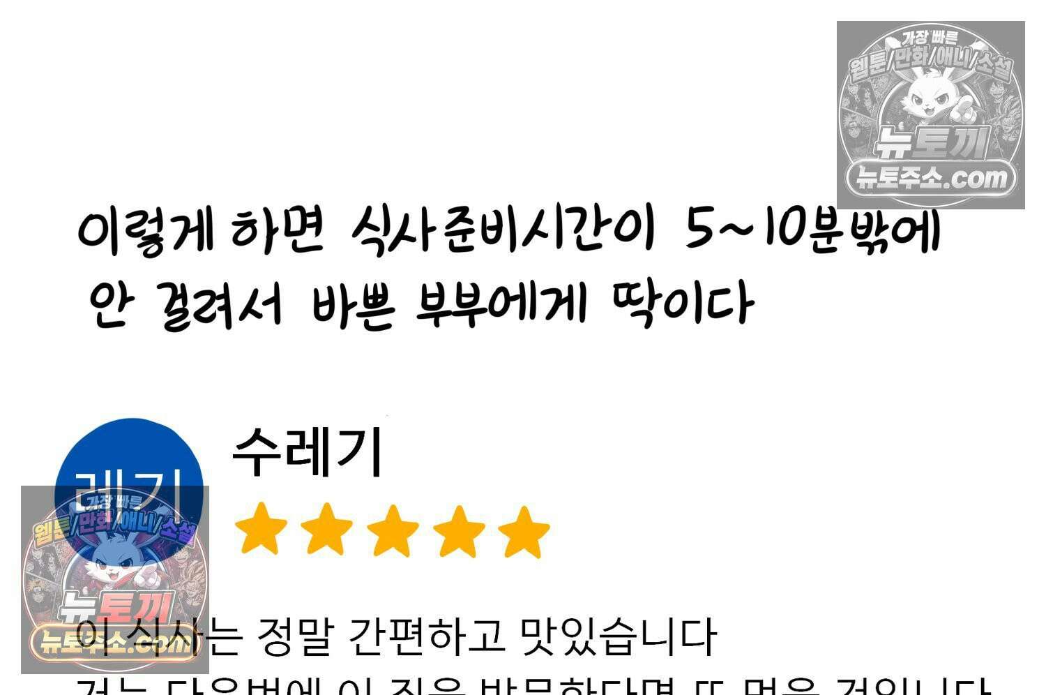 재활용 머학생 138화 밥 안해먹는 만화 60