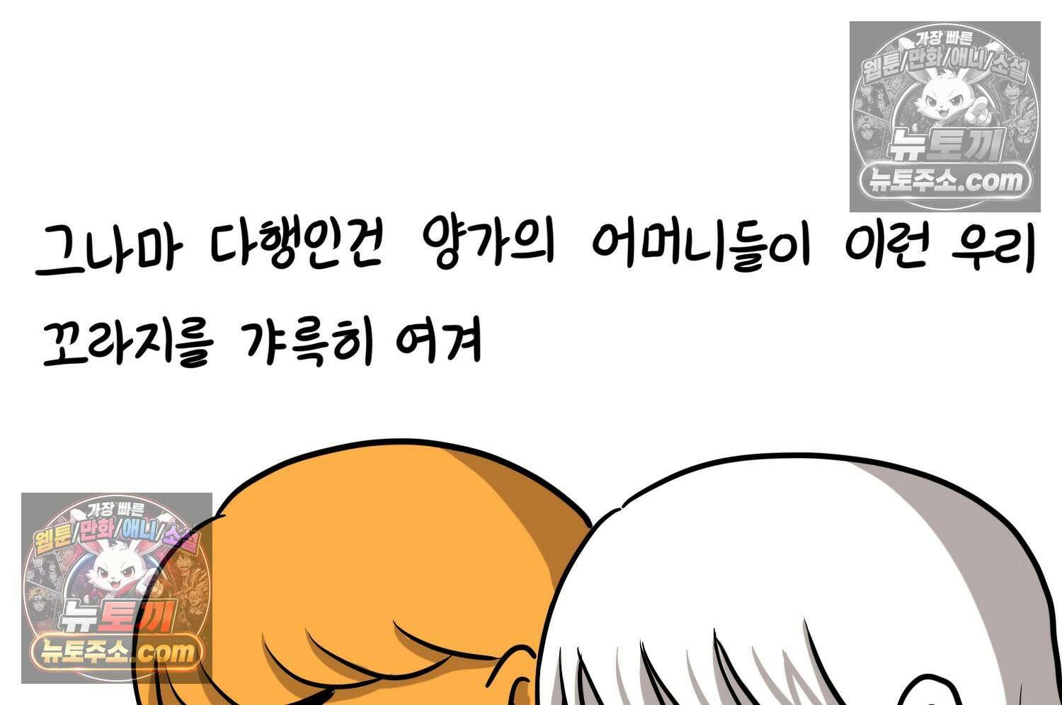 재활용 머학생 138화 밥 안해먹는 만화 62