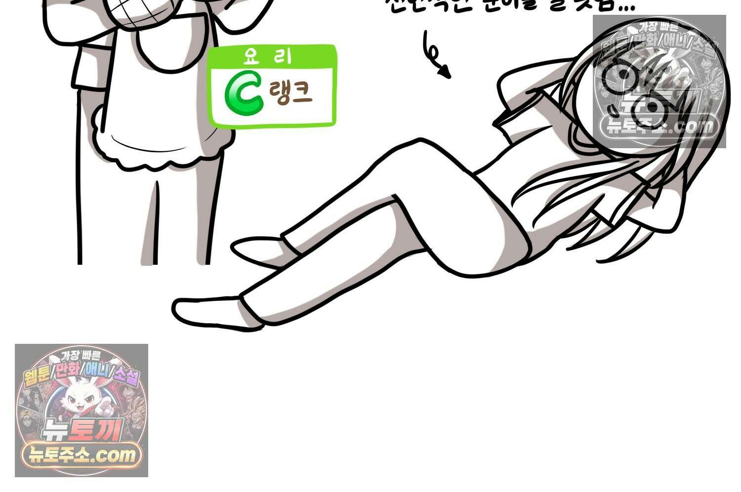 재활용 머학생 138화 밥 안해먹는 만화 73
