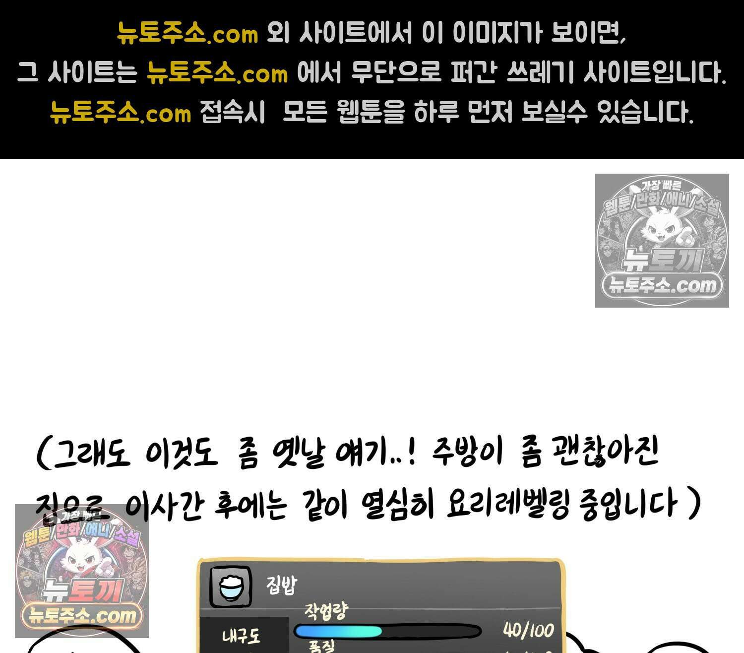재활용 머학생 138화 밥 안해먹는 만화 76