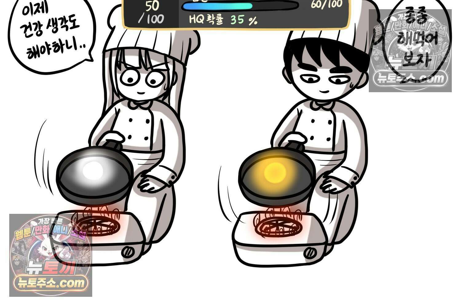 재활용 머학생 138화 밥 안해먹는 만화 77