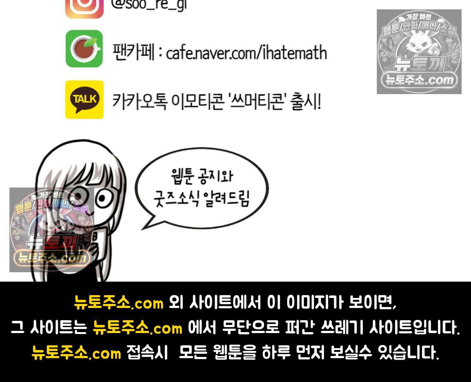 재활용 머학생 138화 밥 안해먹는 만화 81