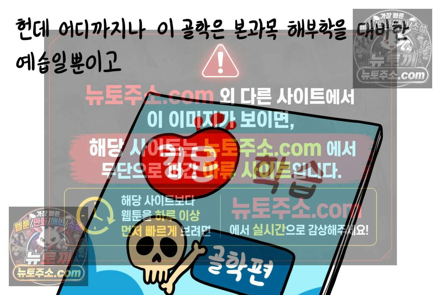 재활용 머학생 143화 골학을 알아보자(3) 6