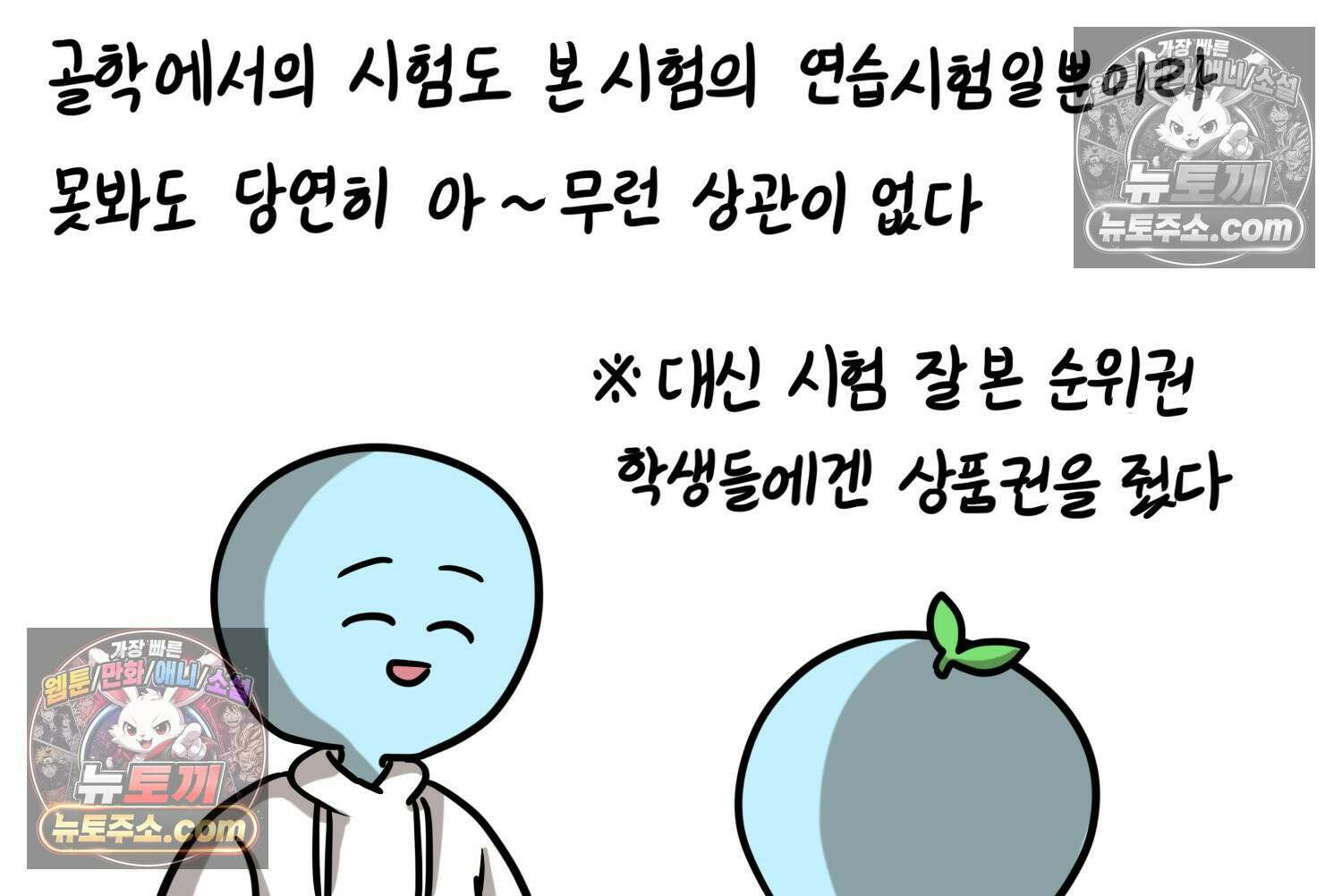 재활용 머학생 143화 골학을 알아보자(3) 8