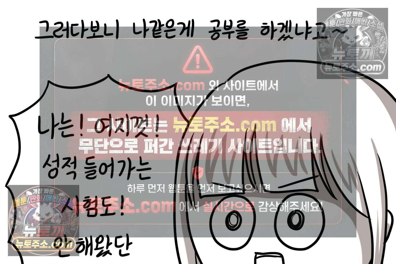 재활용 머학생 143화 골학을 알아보자(3) 10