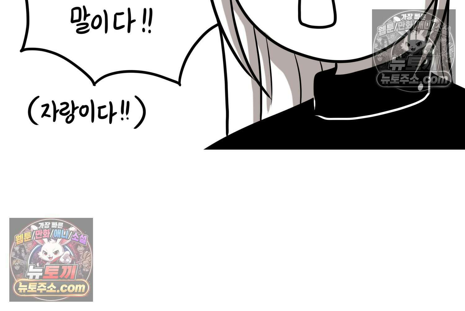 재활용 머학생 143화 골학을 알아보자(3) 11