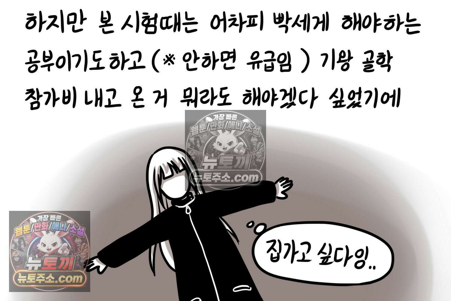 재활용 머학생 143화 골학을 알아보자(3) 12