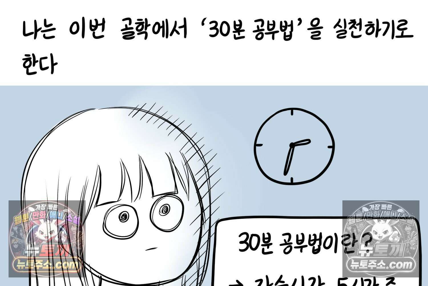 재활용 머학생 143화 골학을 알아보자(3) 14