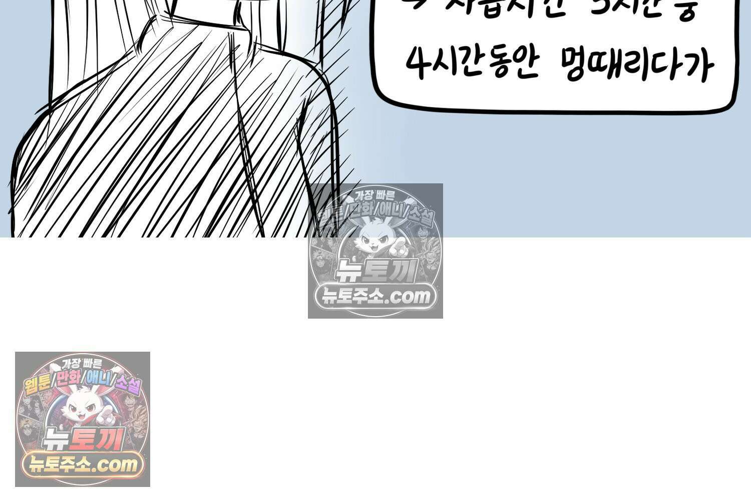 재활용 머학생 143화 골학을 알아보자(3) 15