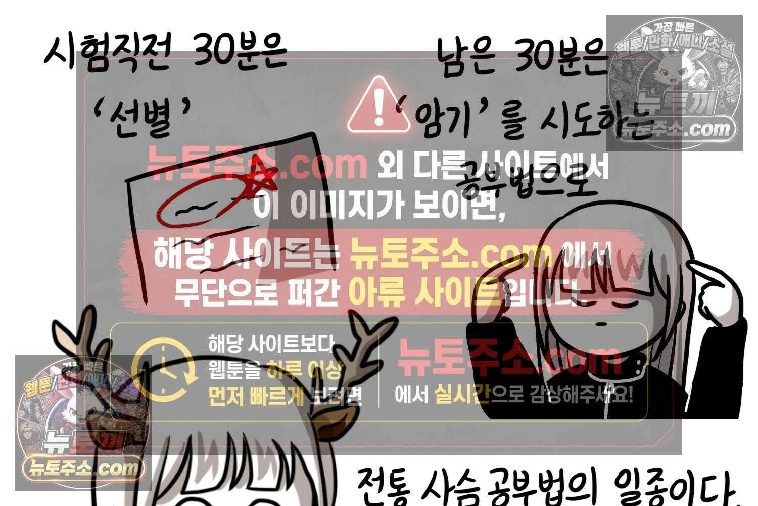 재활용 머학생 143화 골학을 알아보자(3) 16