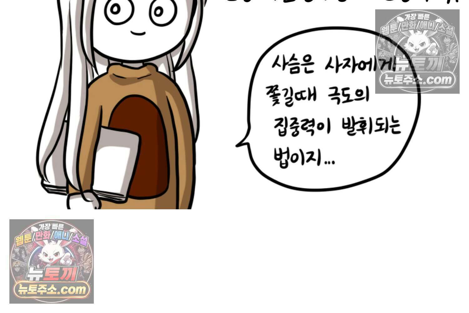재활용 머학생 143화 골학을 알아보자(3) 17