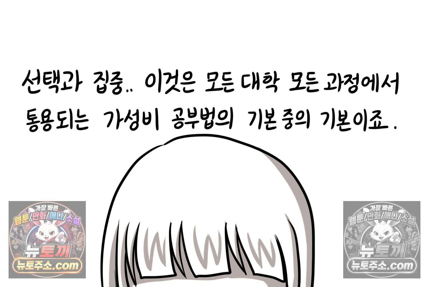 재활용 머학생 143화 골학을 알아보자(3) 18