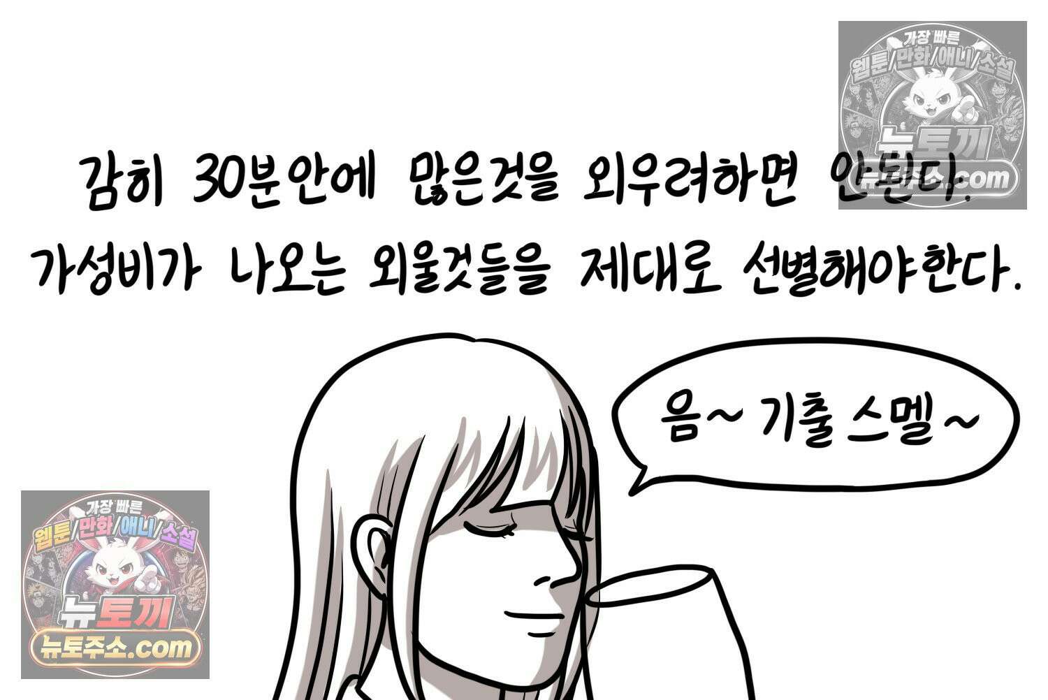 재활용 머학생 143화 골학을 알아보자(3) 20