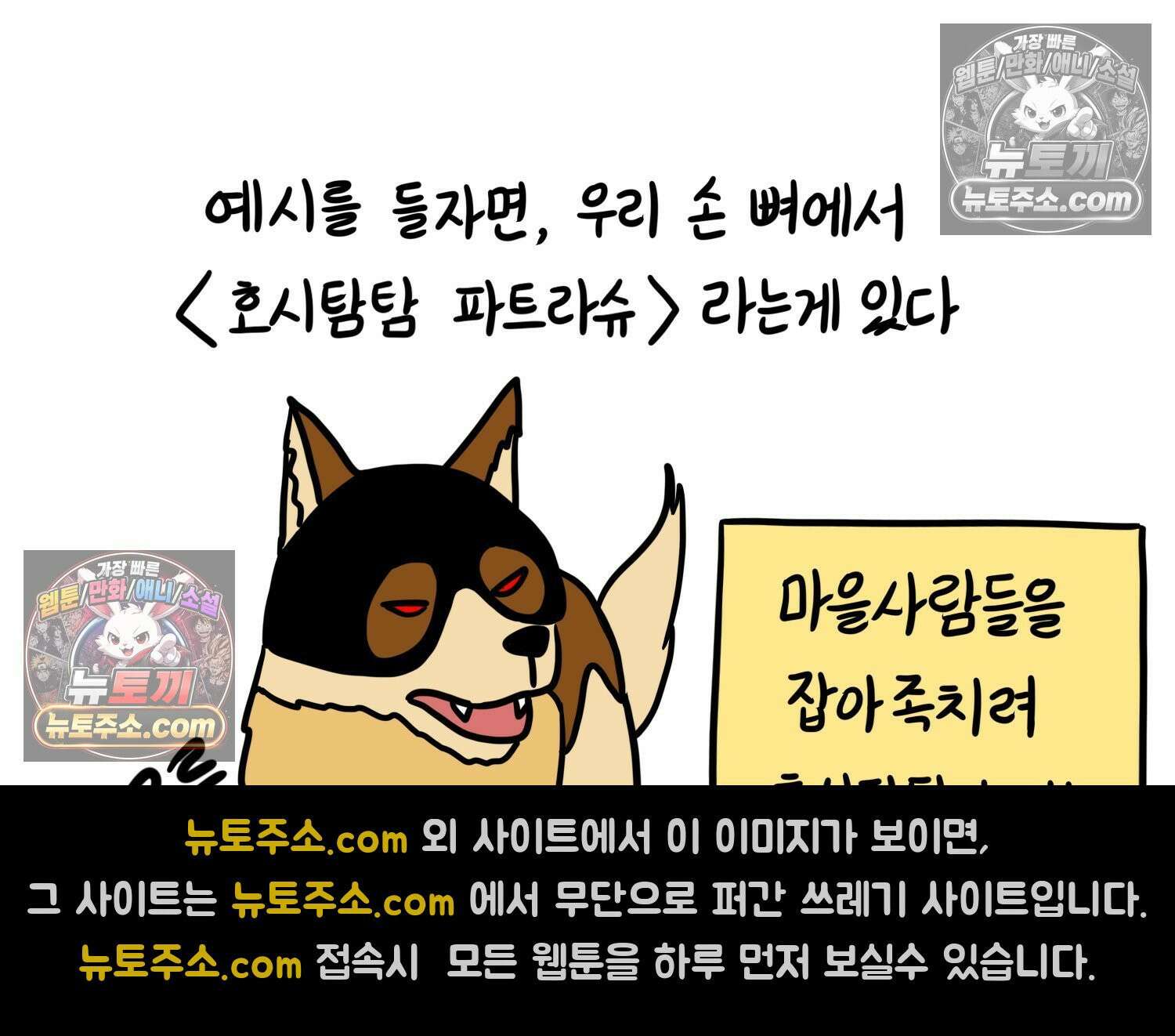 재활용 머학생 143화 골학을 알아보자(3) 22