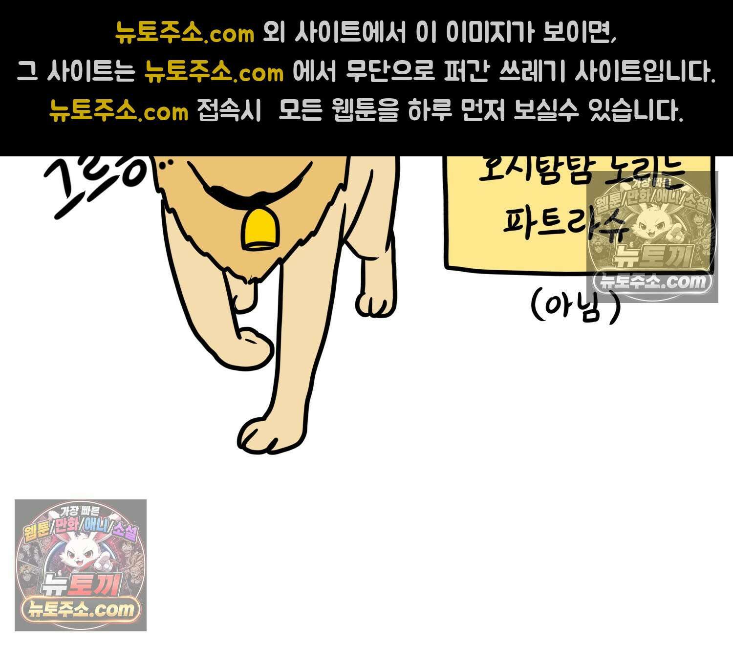 재활용 머학생 143화 골학을 알아보자(3) 23