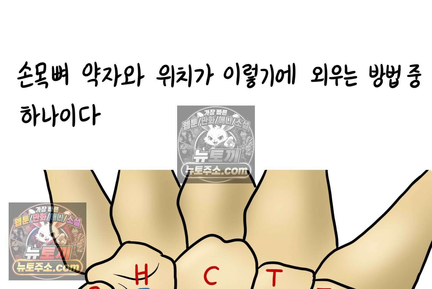 재활용 머학생 143화 골학을 알아보자(3) 24