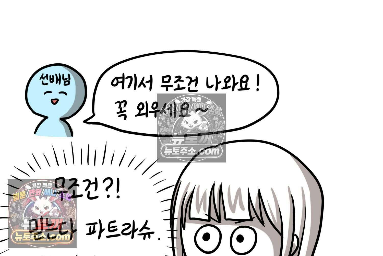 재활용 머학생 143화 골학을 알아보자(3) 26