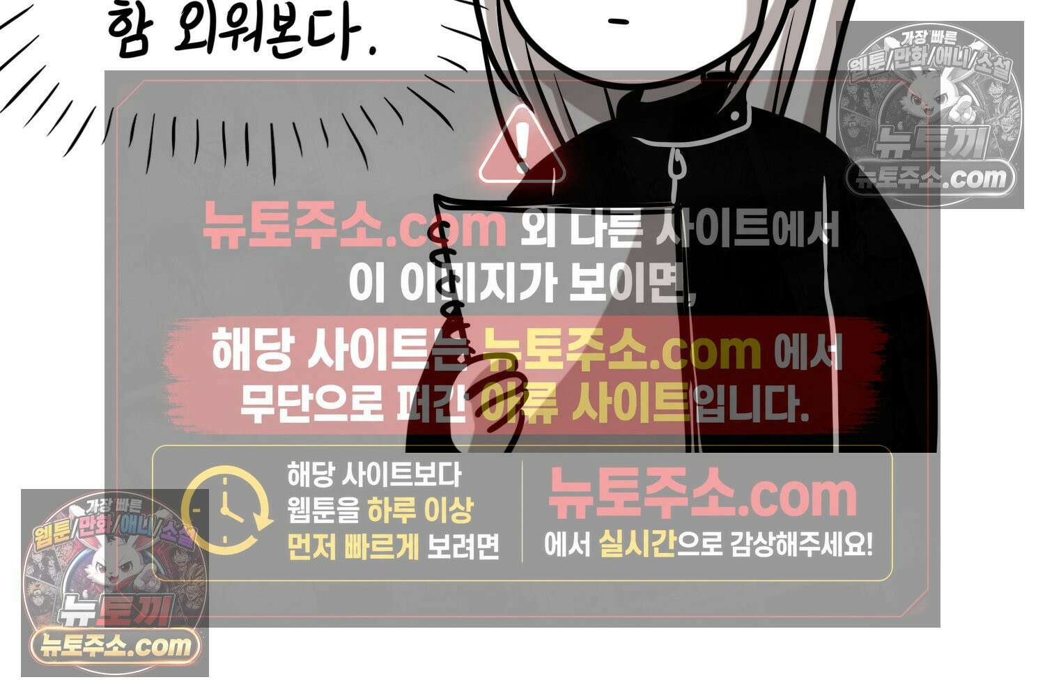 재활용 머학생 143화 골학을 알아보자(3) 27