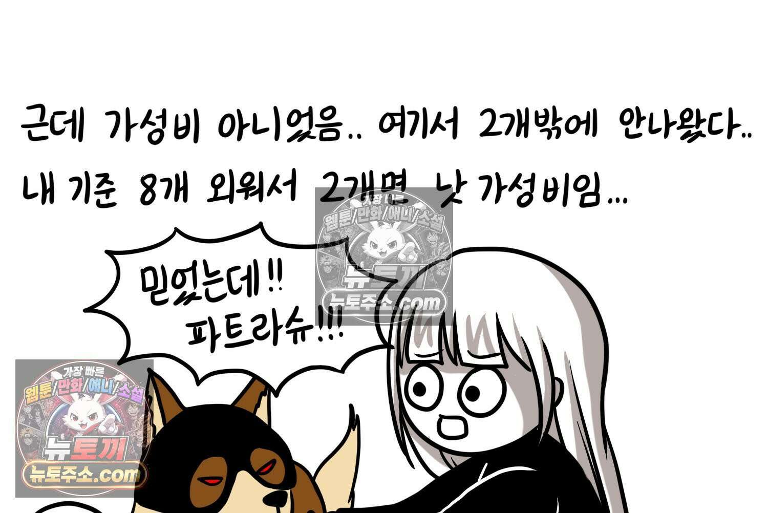 재활용 머학생 143화 골학을 알아보자(3) 28