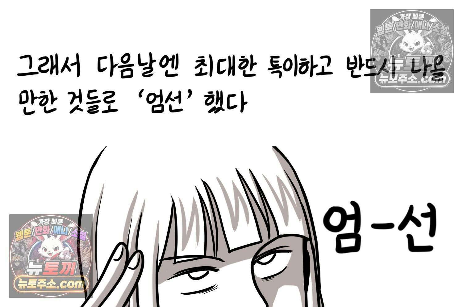 재활용 머학생 143화 골학을 알아보자(3) 30