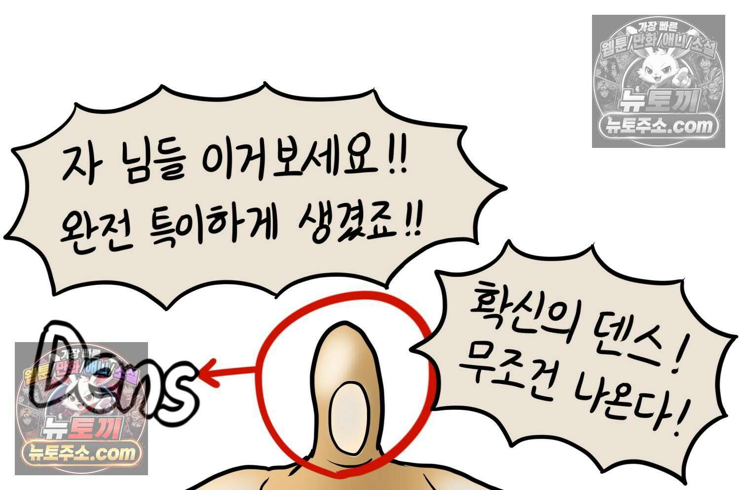 재활용 머학생 143화 골학을 알아보자(3) 32