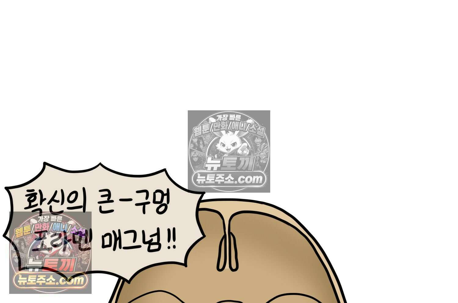 재활용 머학생 143화 골학을 알아보자(3) 36