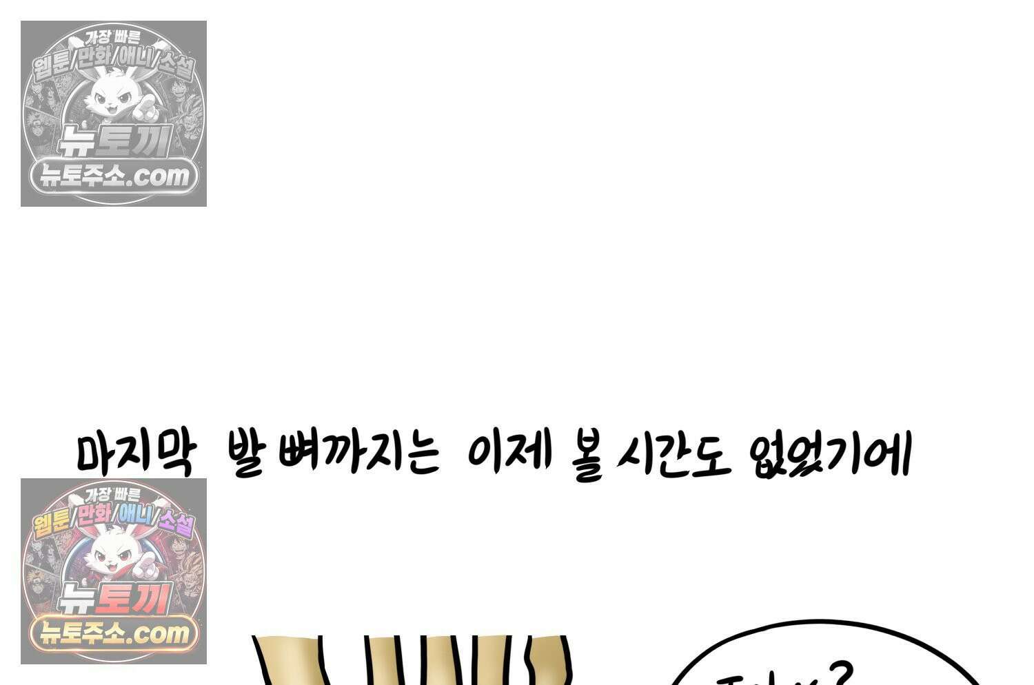 재활용 머학생 143화 골학을 알아보자(3) 38