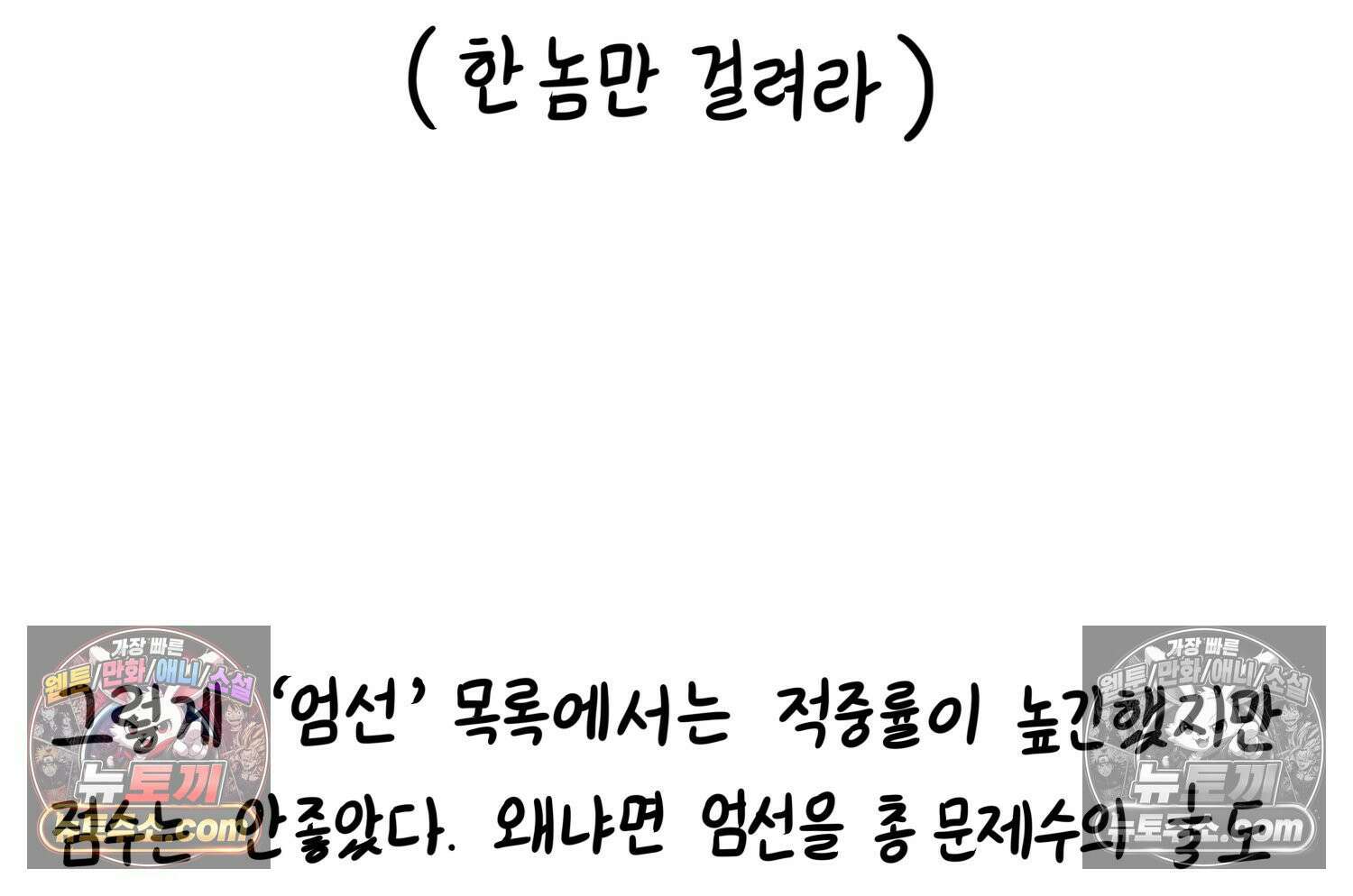 재활용 머학생 143화 골학을 알아보자(3) 42