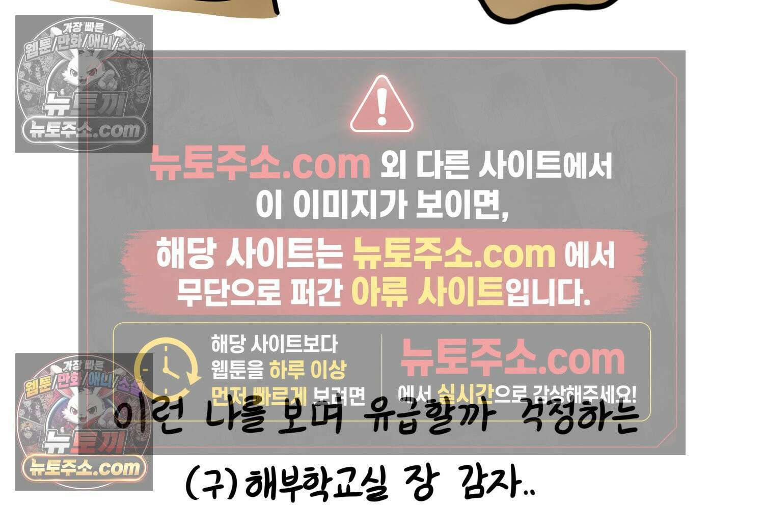 재활용 머학생 143화 골학을 알아보자(3) 44