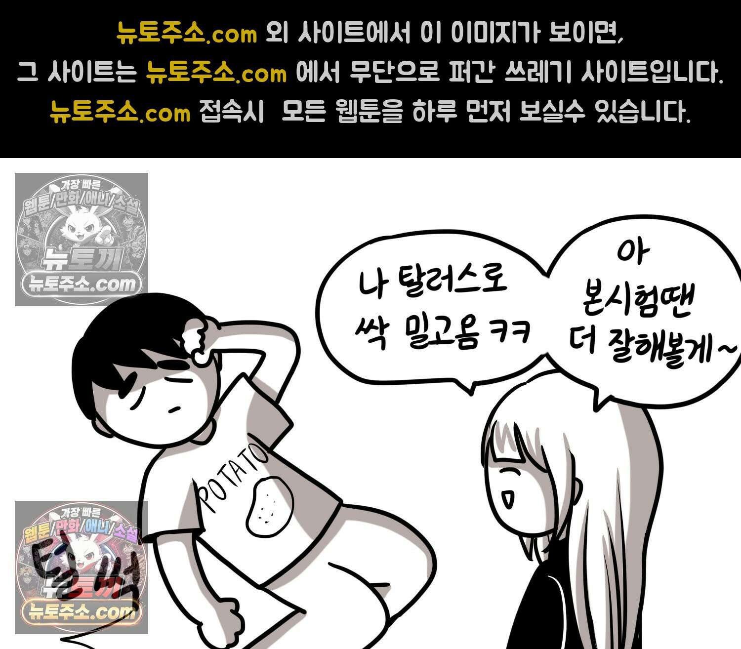 재활용 머학생 143화 골학을 알아보자(3) 45