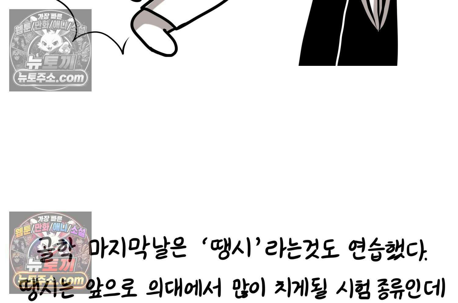 재활용 머학생 143화 골학을 알아보자(3) 46
