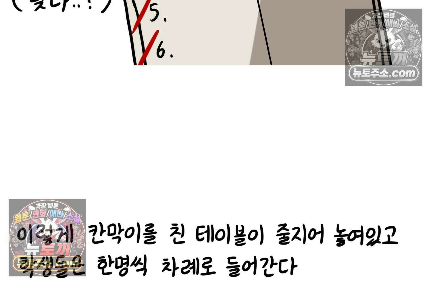 재활용 머학생 143화 골학을 알아보자(3) 48