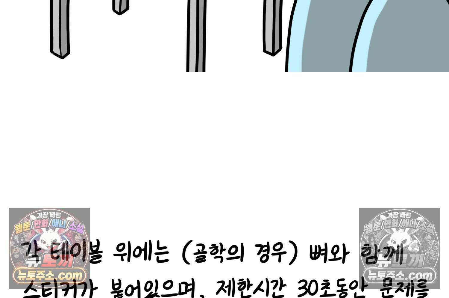재활용 머학생 143화 골학을 알아보자(3) 50