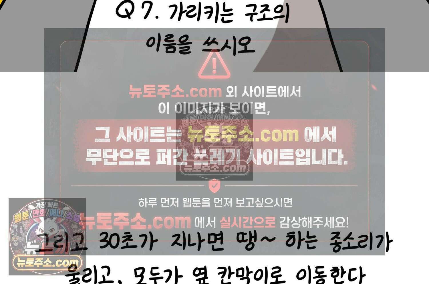 재활용 머학생 143화 골학을 알아보자(3) 52