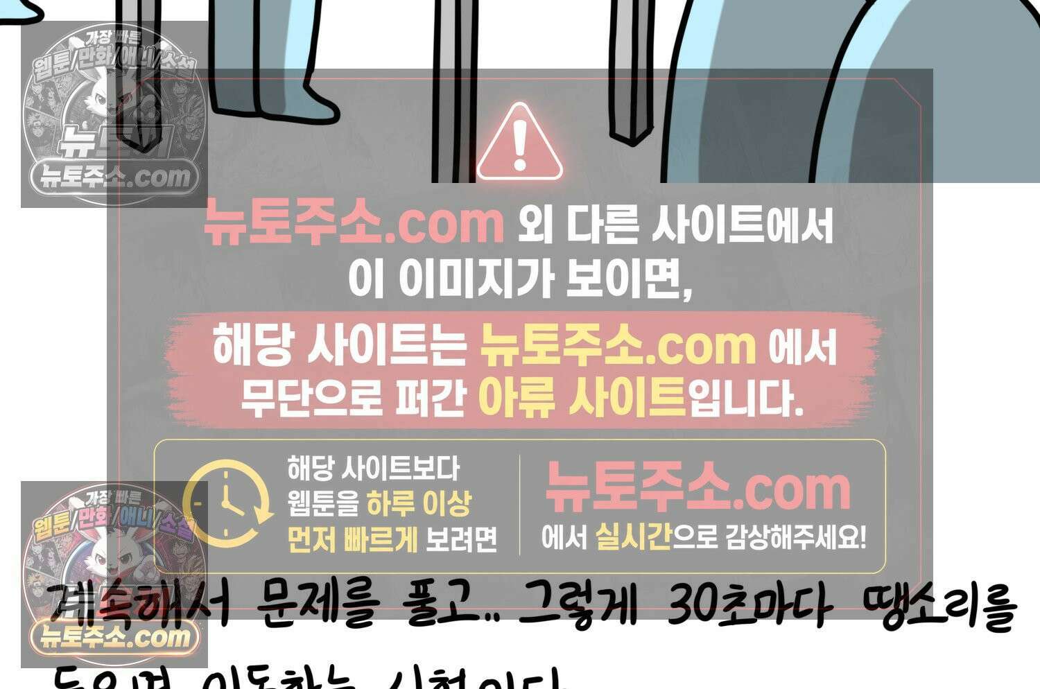 재활용 머학생 143화 골학을 알아보자(3) 54