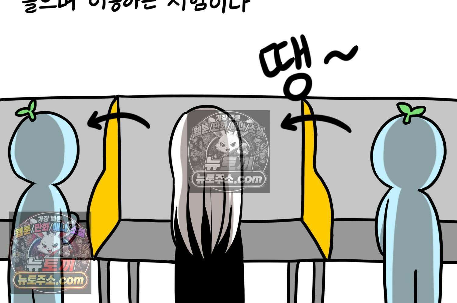 재활용 머학생 143화 골학을 알아보자(3) 55