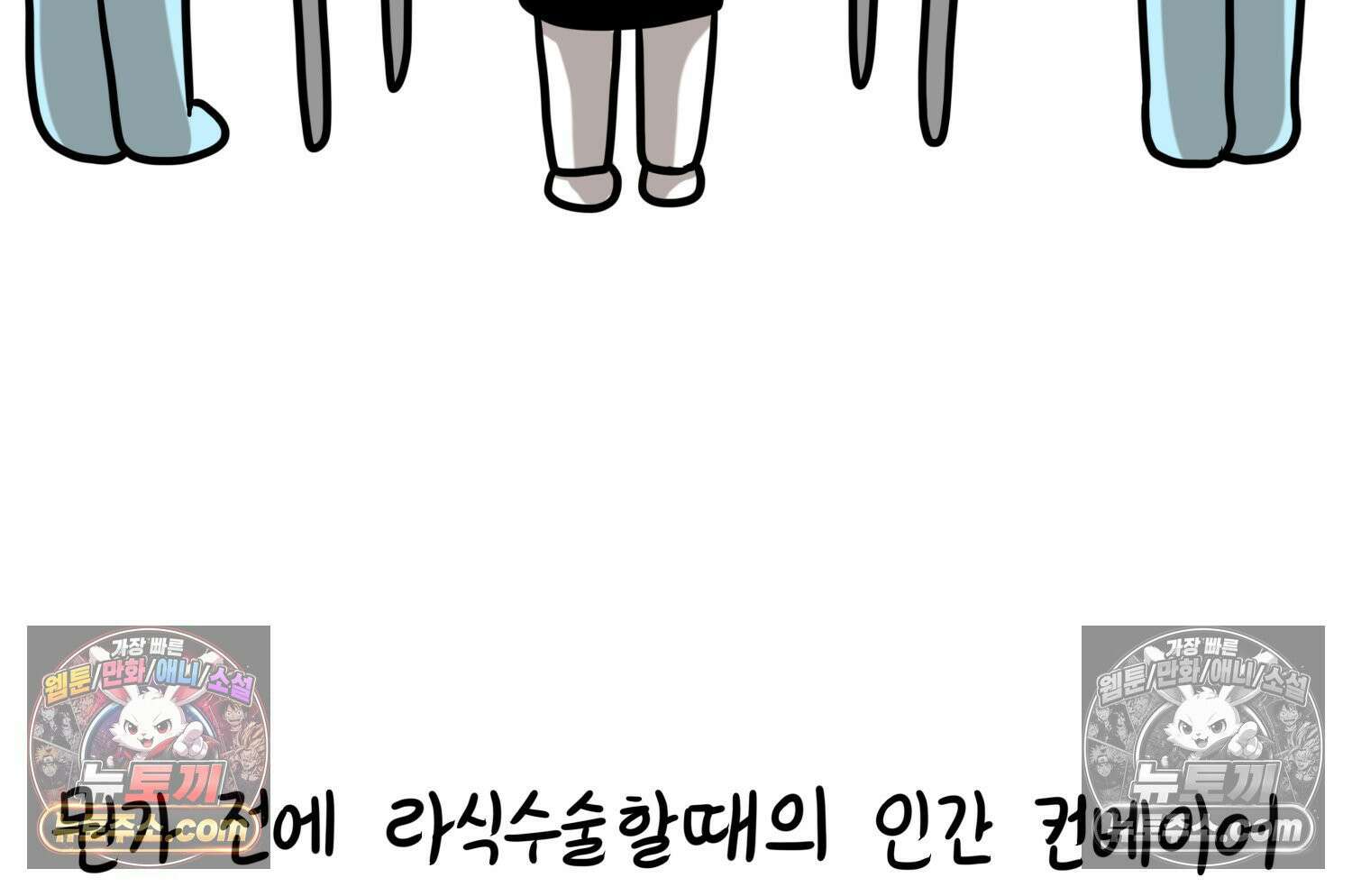 재활용 머학생 143화 골학을 알아보자(3) 56
