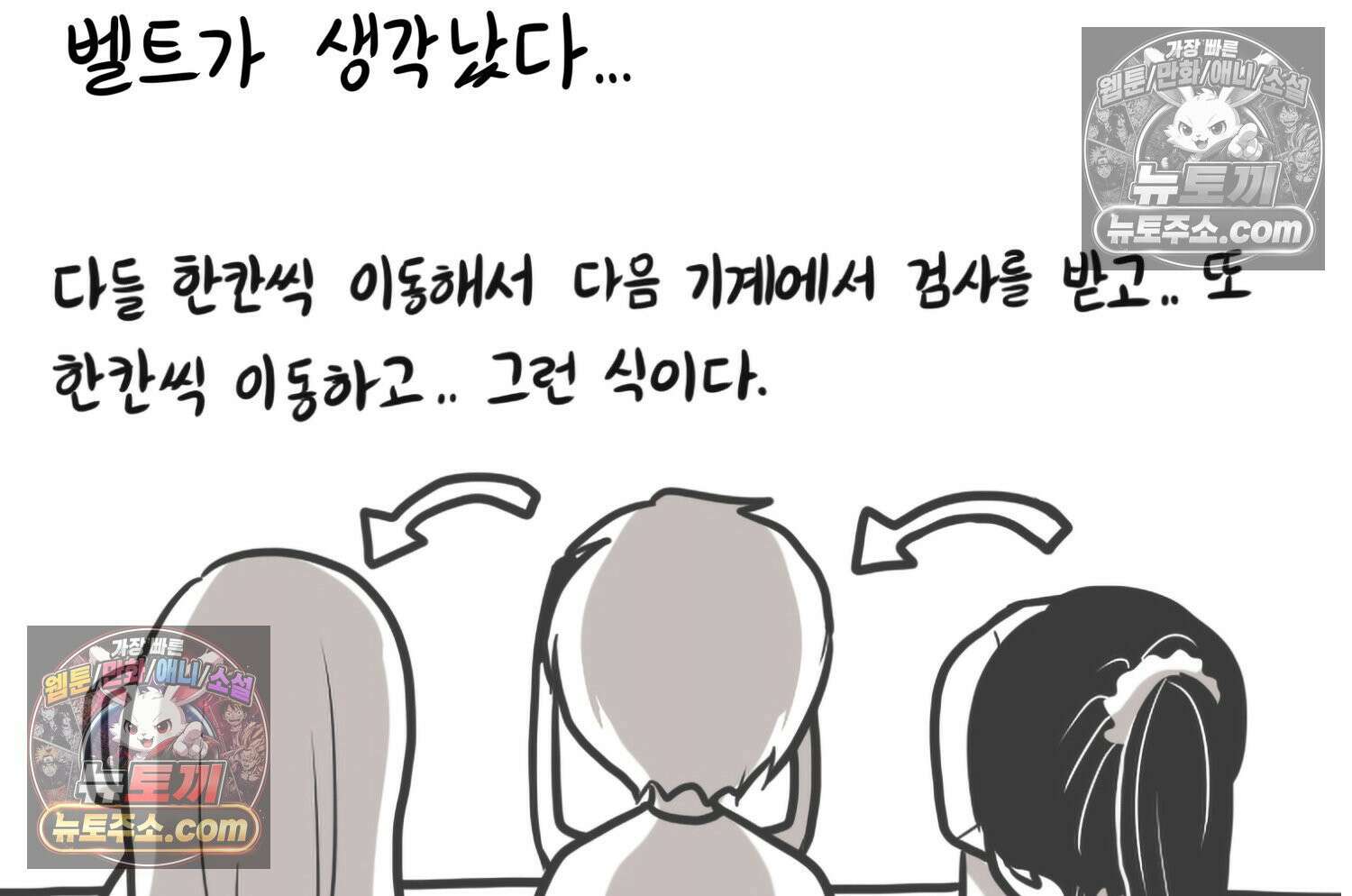 재활용 머학생 143화 골학을 알아보자(3) 57