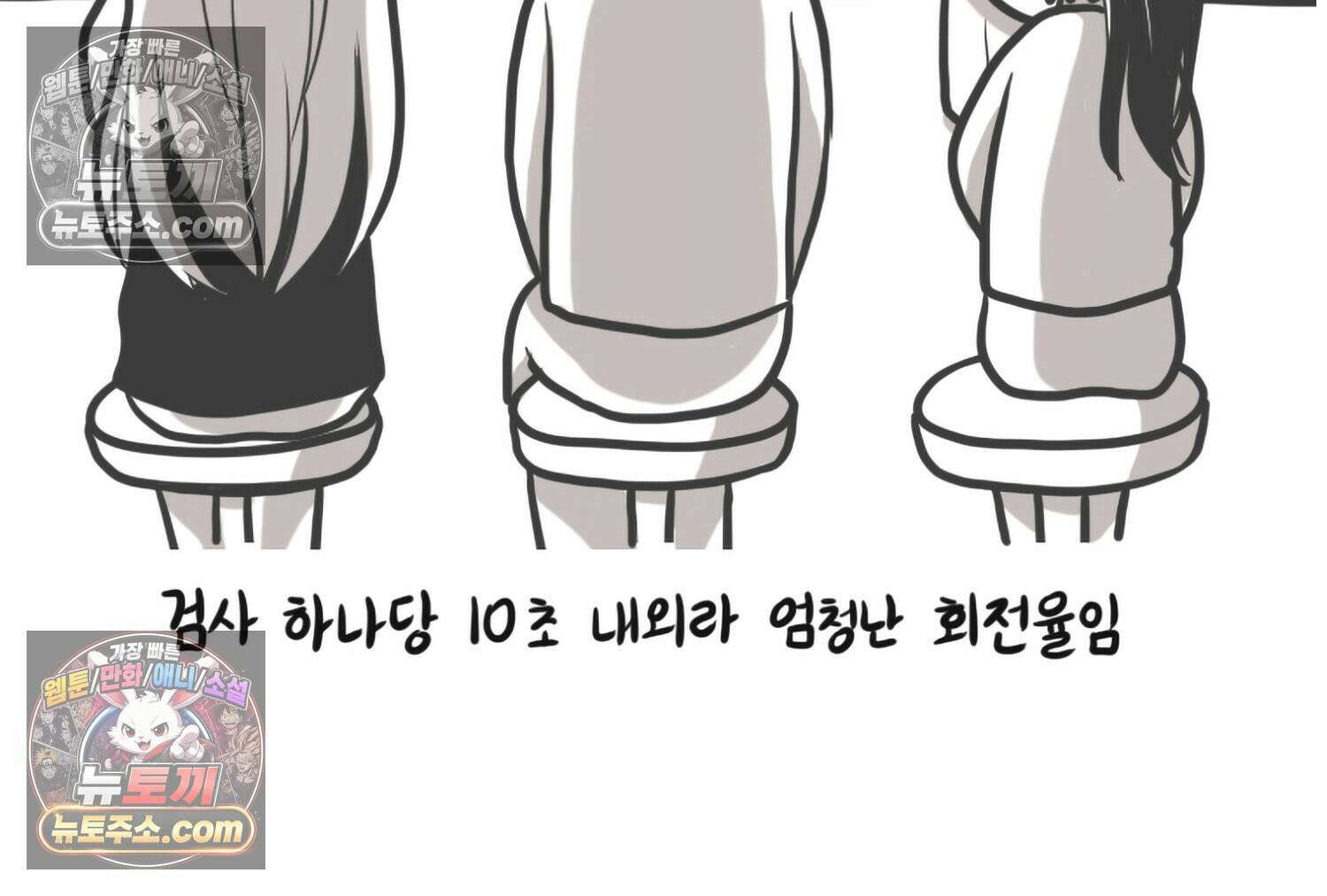 재활용 머학생 143화 골학을 알아보자(3) 58