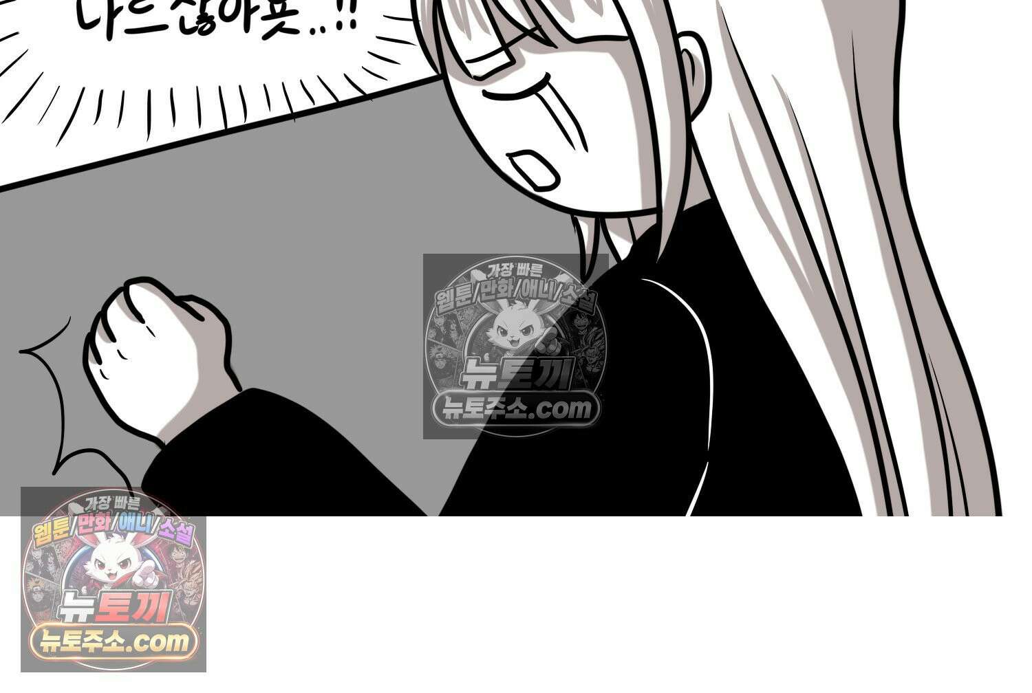 재활용 머학생 143화 골학을 알아보자(3) 62