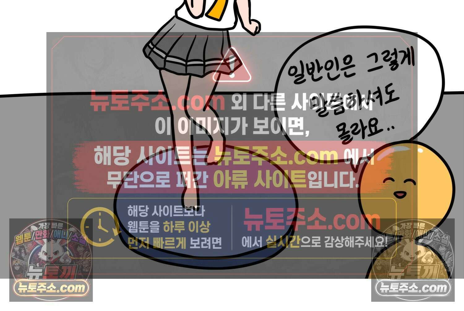 재활용 머학생 143화 골학을 알아보자(3) 68