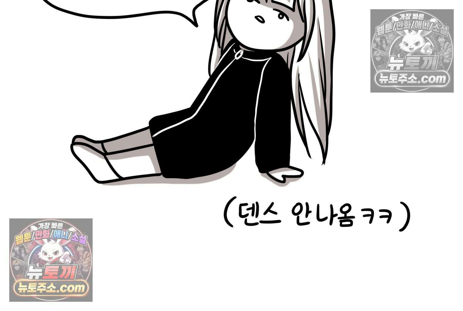 재활용 머학생 143화 골학을 알아보자(3) 74
