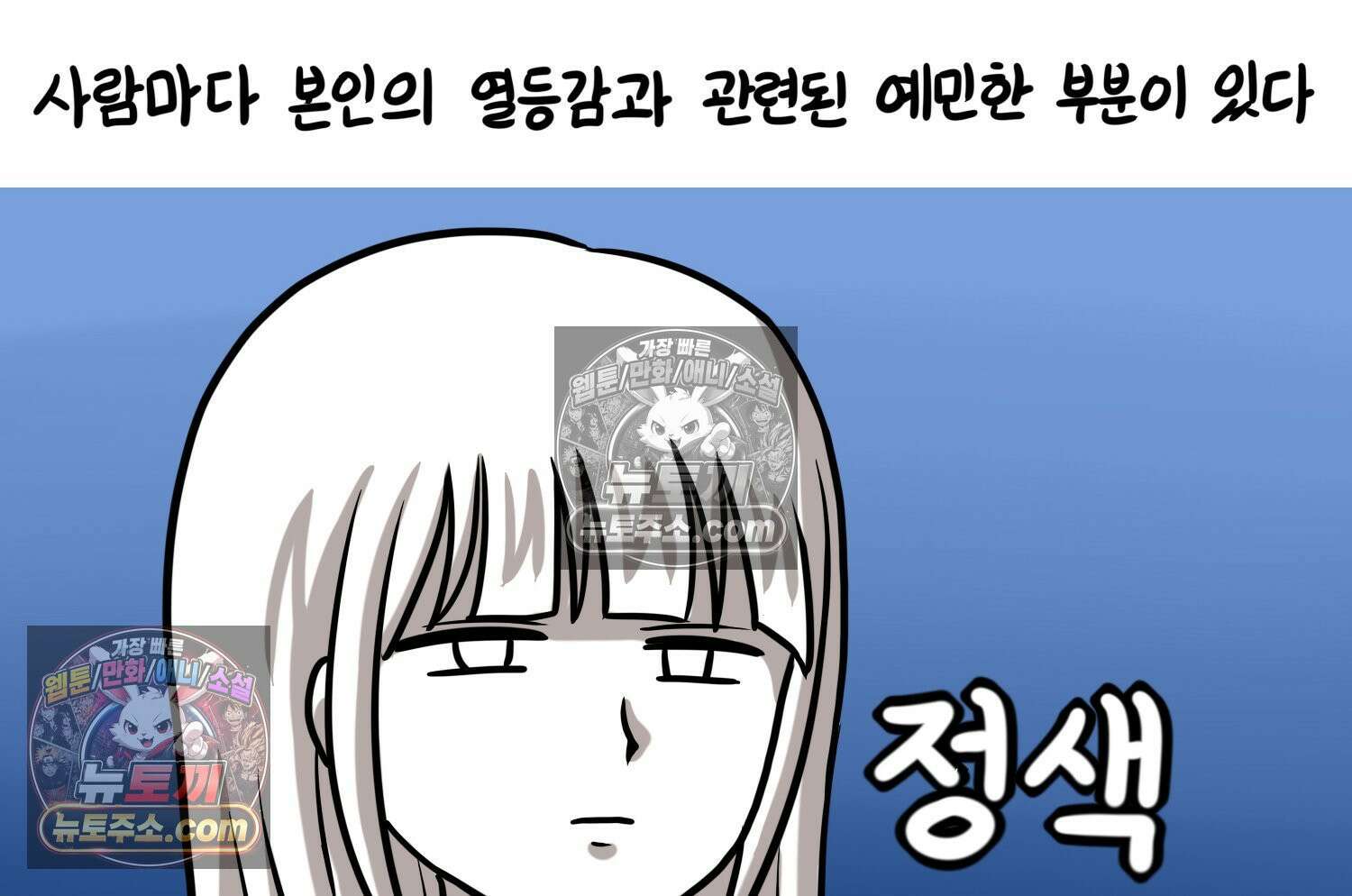 재활용 머학생 148화 열등감을 알아보는 만화 4