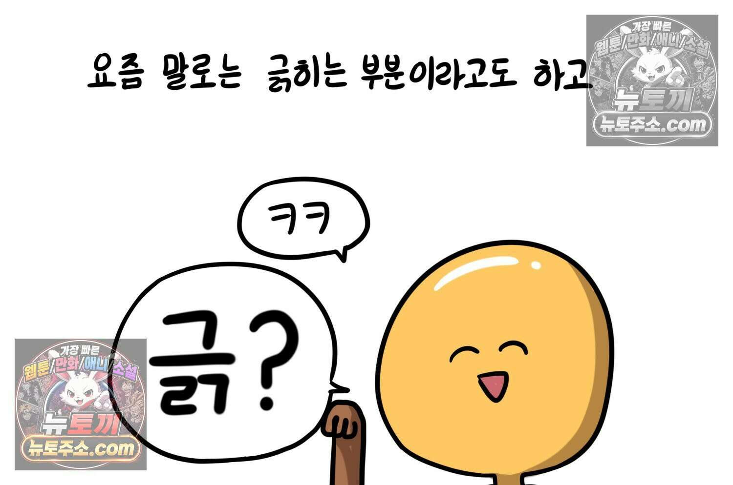 재활용 머학생 148화 열등감을 알아보는 만화 6