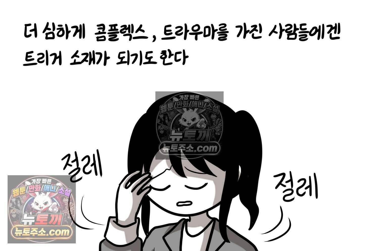 재활용 머학생 148화 열등감을 알아보는 만화 8