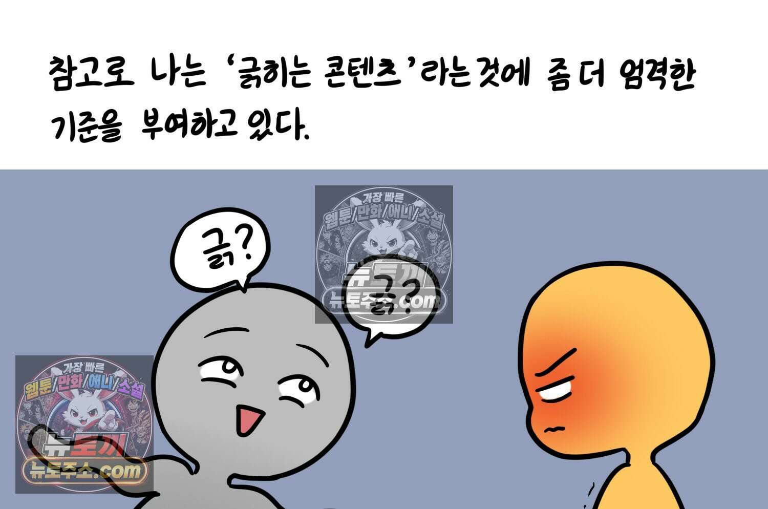 재활용 머학생 148화 열등감을 알아보는 만화 10