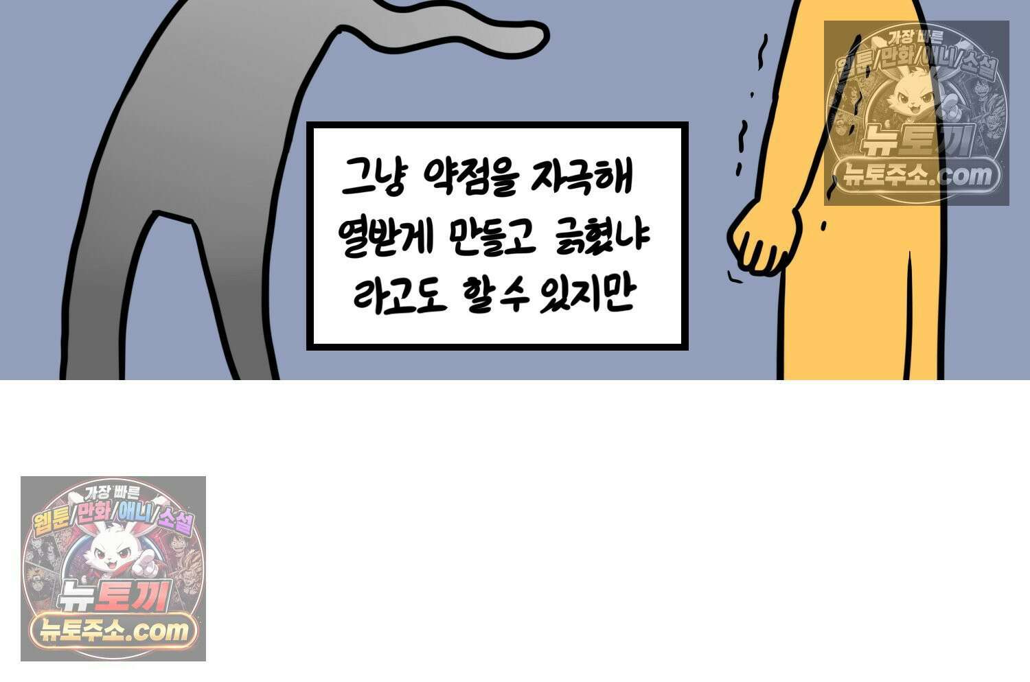 재활용 머학생 148화 열등감을 알아보는 만화 11